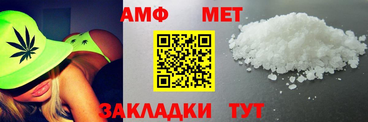 Абакан  Amphetamine  Вход с VPN  Amphetamine Premium 