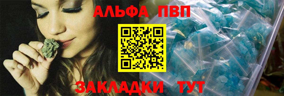 Alpha-PVP СК Абакан