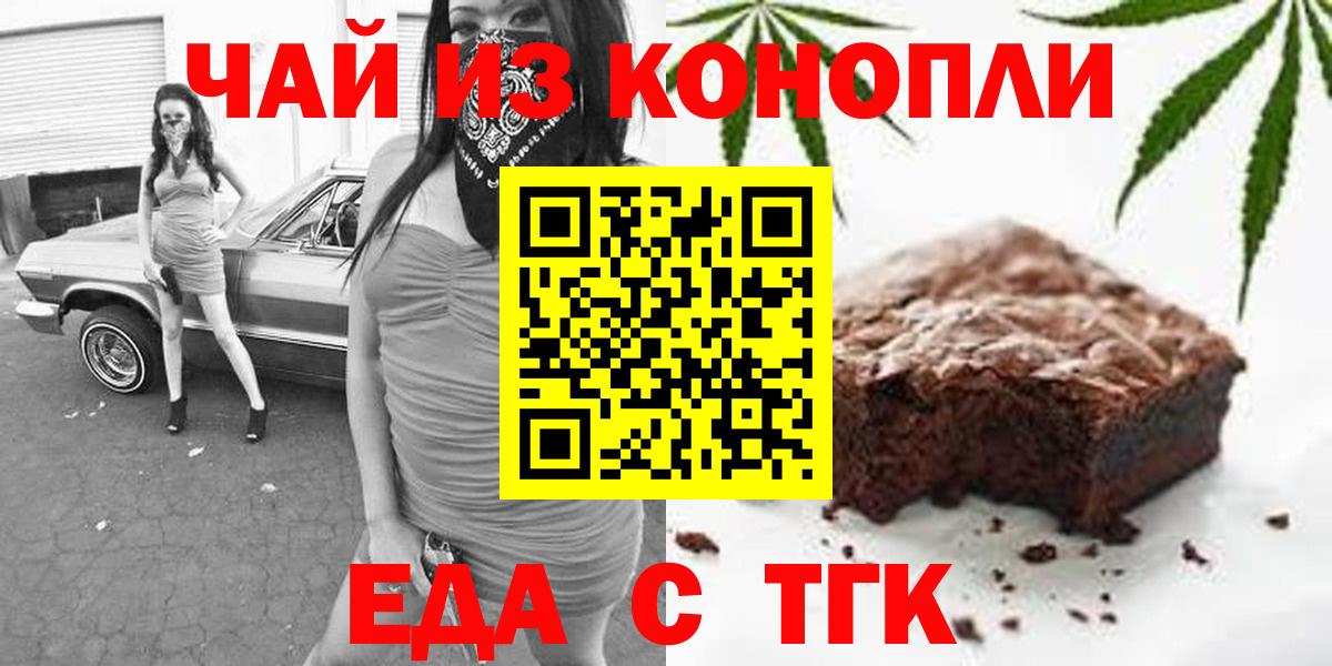 Canna-Cookies марихуана Абакан