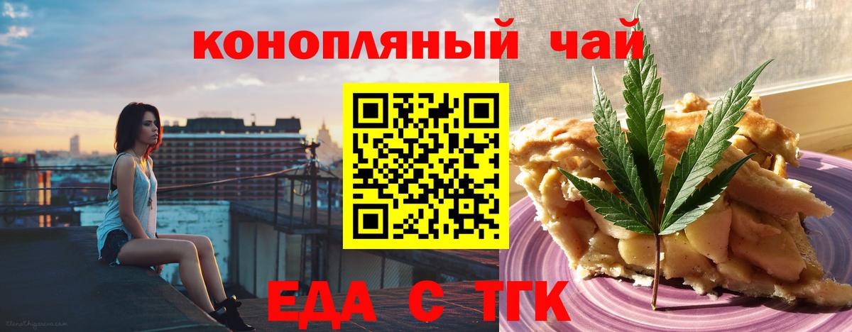 Cannafood марихуана  Вход с VPN  Абакан 