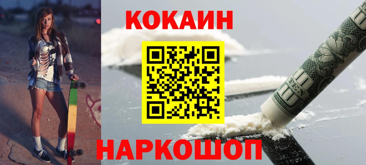 COCAIN 99%  COCAIN Перу  Вход с VPN  Абакан 