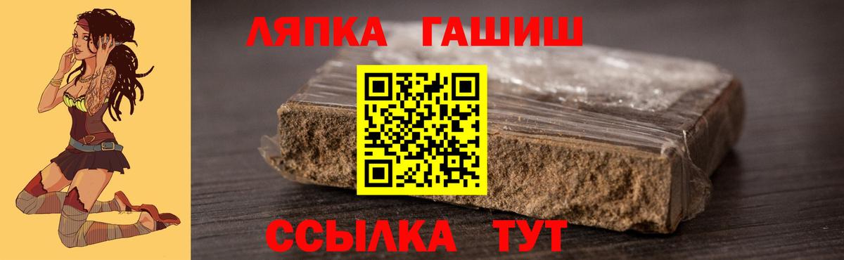 Гашиш хэш Абакан