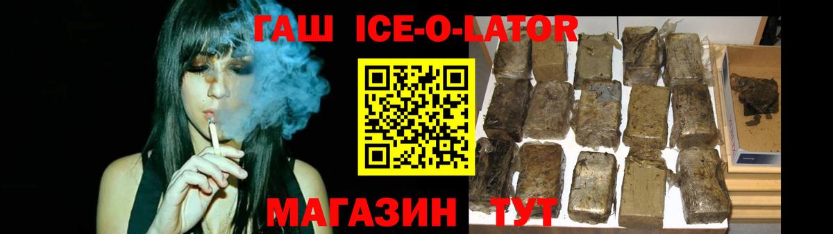 ГАШИШ хэш  ГАШ Cannabis  наркошоп  Гашиш  Вход с VPN  Абакан 