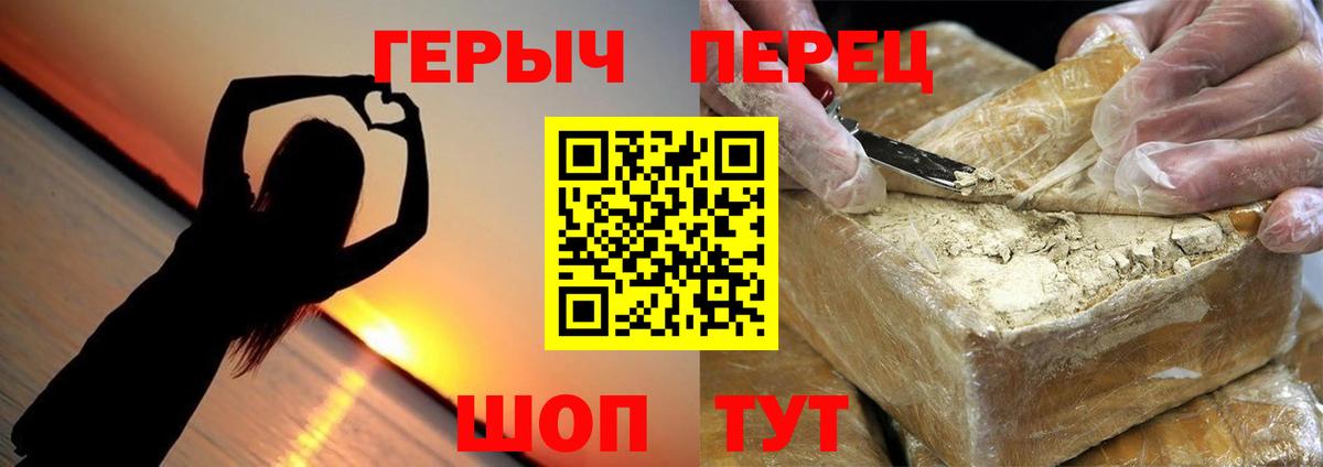 ГЕРОИН афганец  Вход с VPN  Абакан 