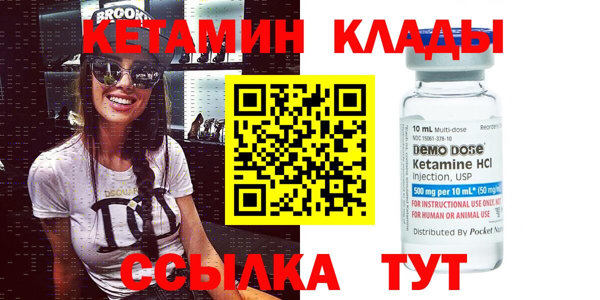 КЕТАМИН ketamine  КЕТАМИН VHQ  Абакан  Вход с VPN 
