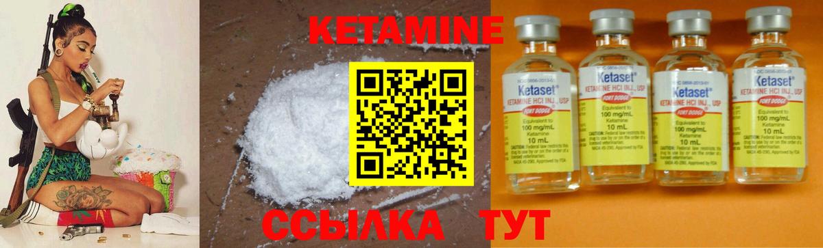 Кетамин VHQ Абакан