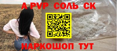 соль ск Абакан