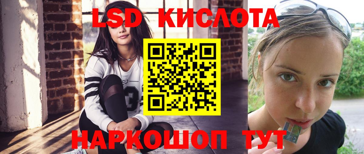 Лсд 25 экстази ecstasy  Вход с VPN  Абакан  Лсд 25 экстази кислота 