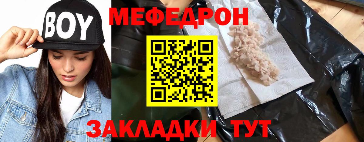 МЕФ  Абакан