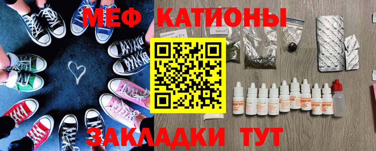 Мефедрон кристаллы  Мефедрон  Мефедрон  Абакан  Мефедрон VHQ  Вход с VPN 