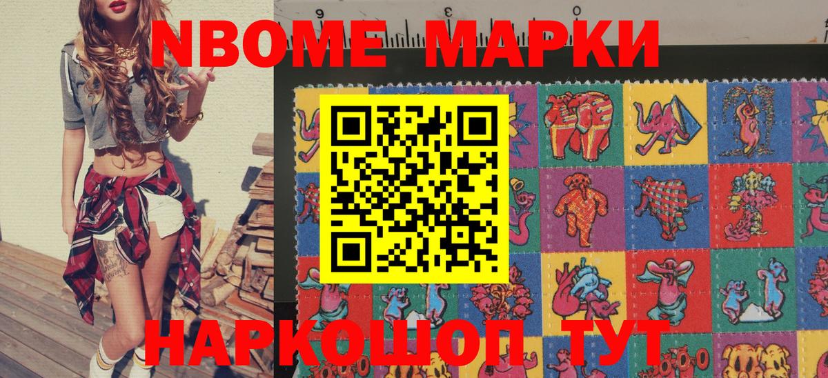 Марки N-bome 1,5мг  Вход с VPN  Марки N-bome  Абакан  Марки N-bome 1,5мг 