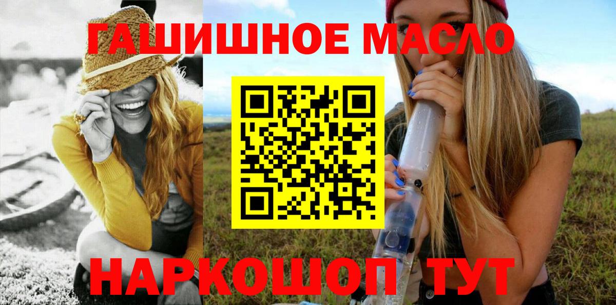 Дистиллят ТГК вейп Абакан